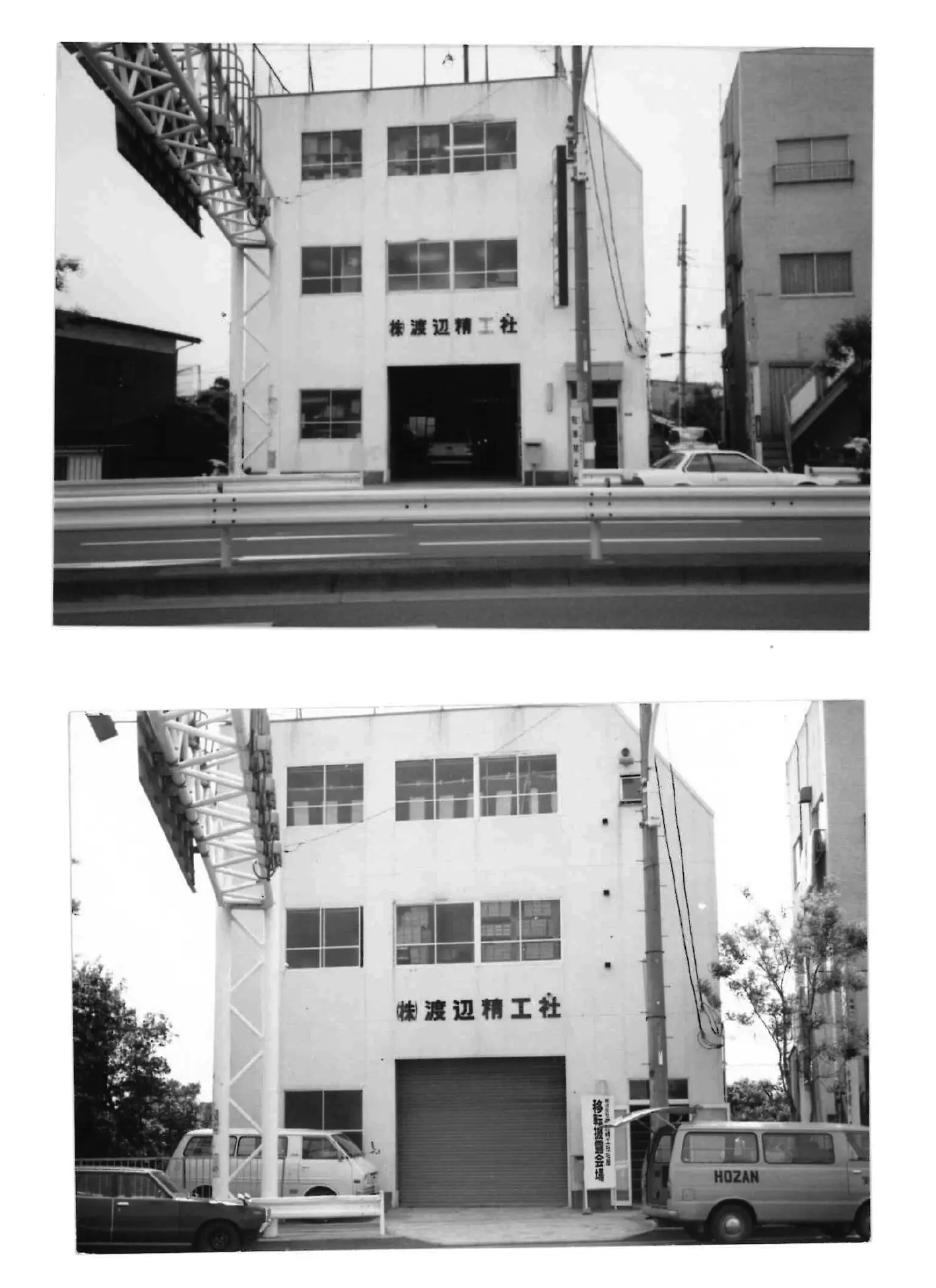 事業拡大期の社屋